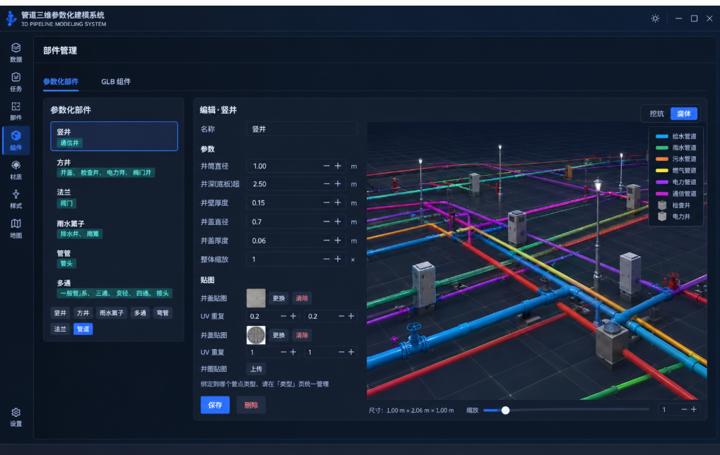 管道三维参数化建模系统 主图